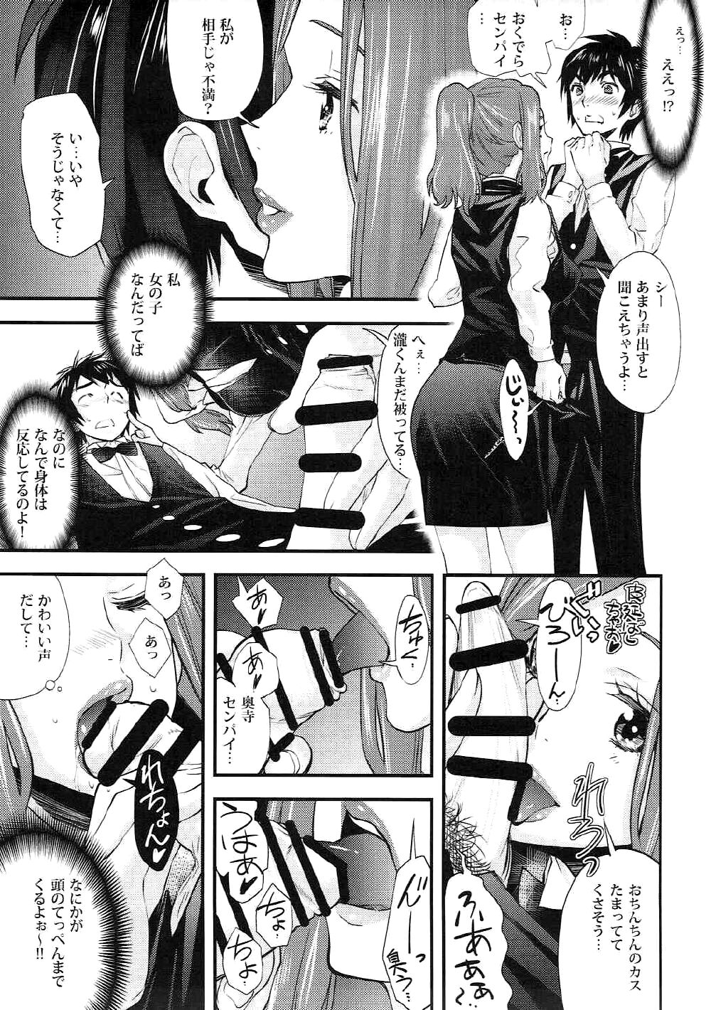 Mitsuha Rape by Tessie Netorare page 12 full