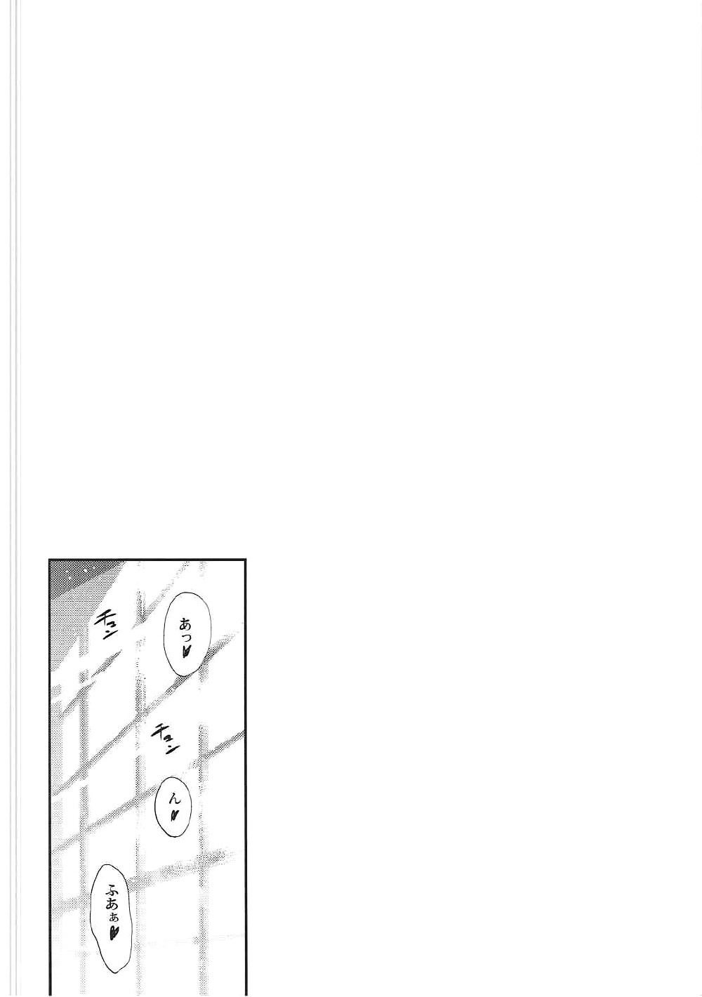Mitsuha Rape by Tessie Netorare page 7 full