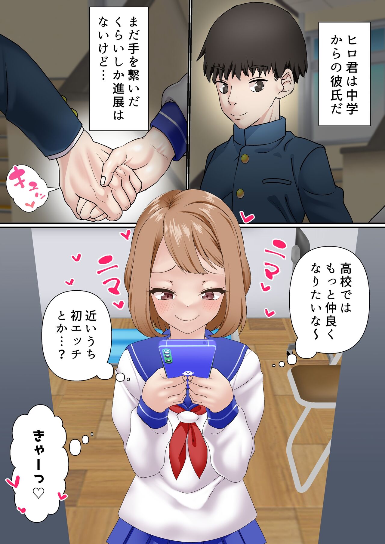 Netorare Onna Bas-bu Case: 2 Ishiki Takai Kouhai page 11 full