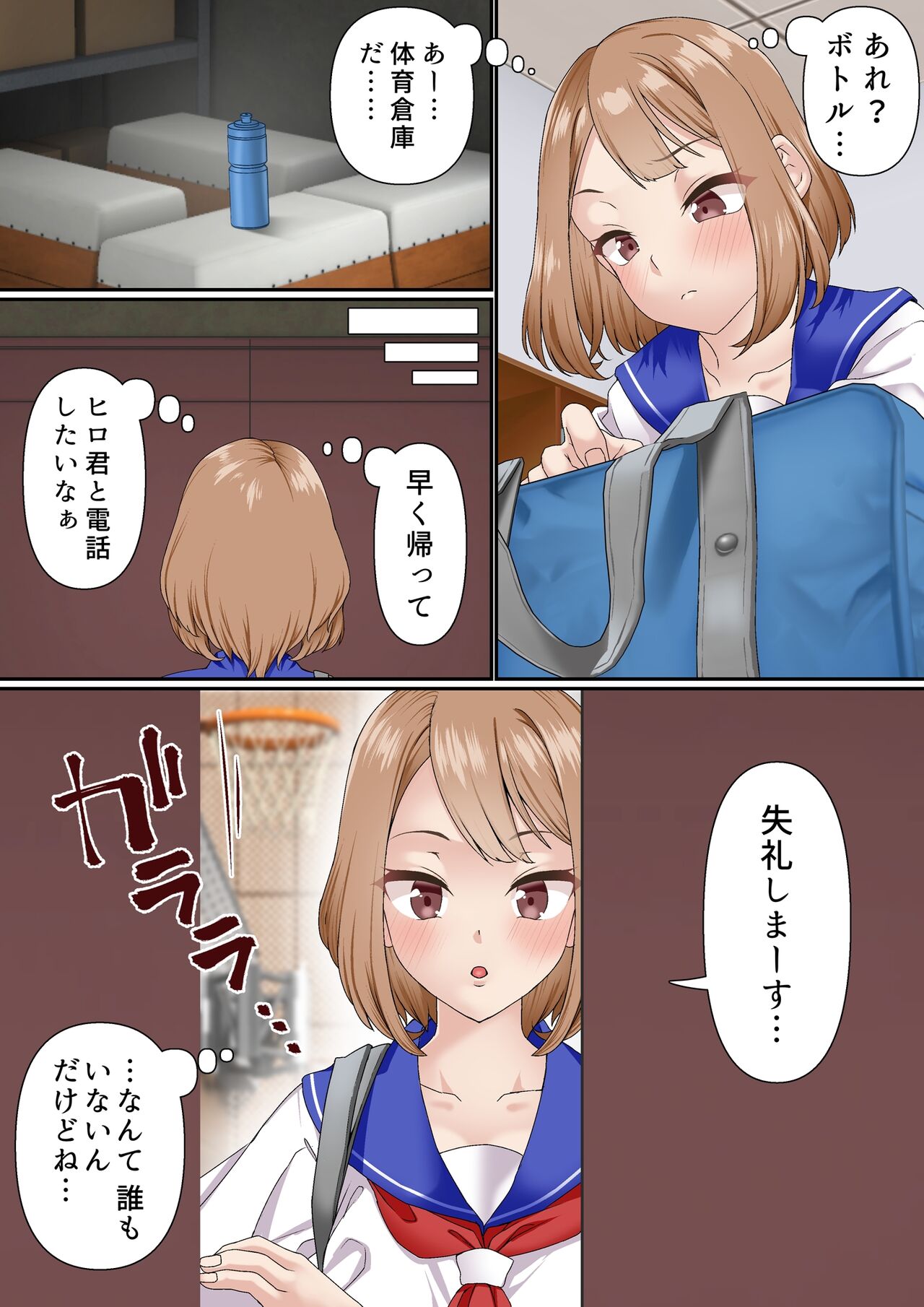 Netorare Onna Bas-bu Case: 2 Ishiki Takai Kouhai page 12 full
