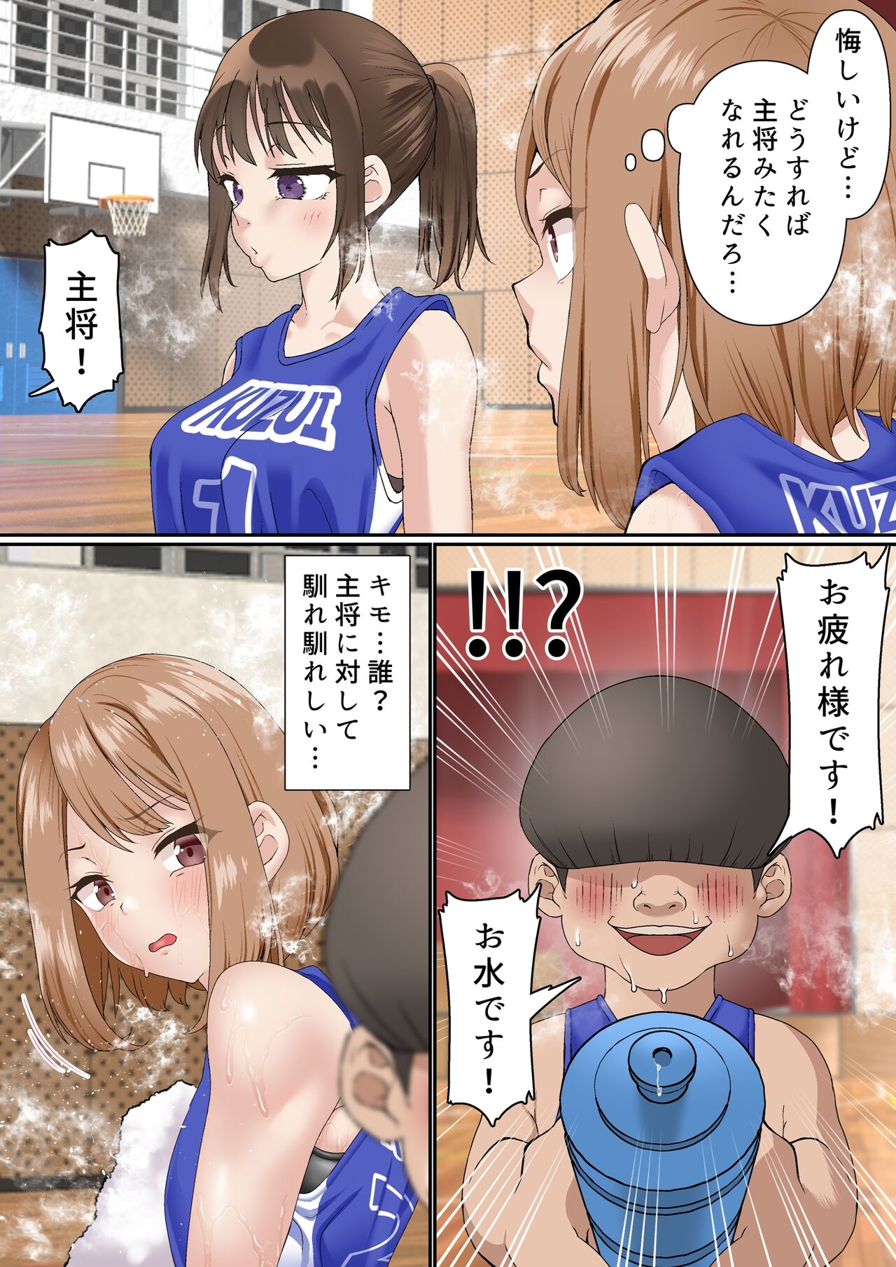 Netorare Onna Bas-bu Case: 2 Ishiki Takai Kouhai page 6 full