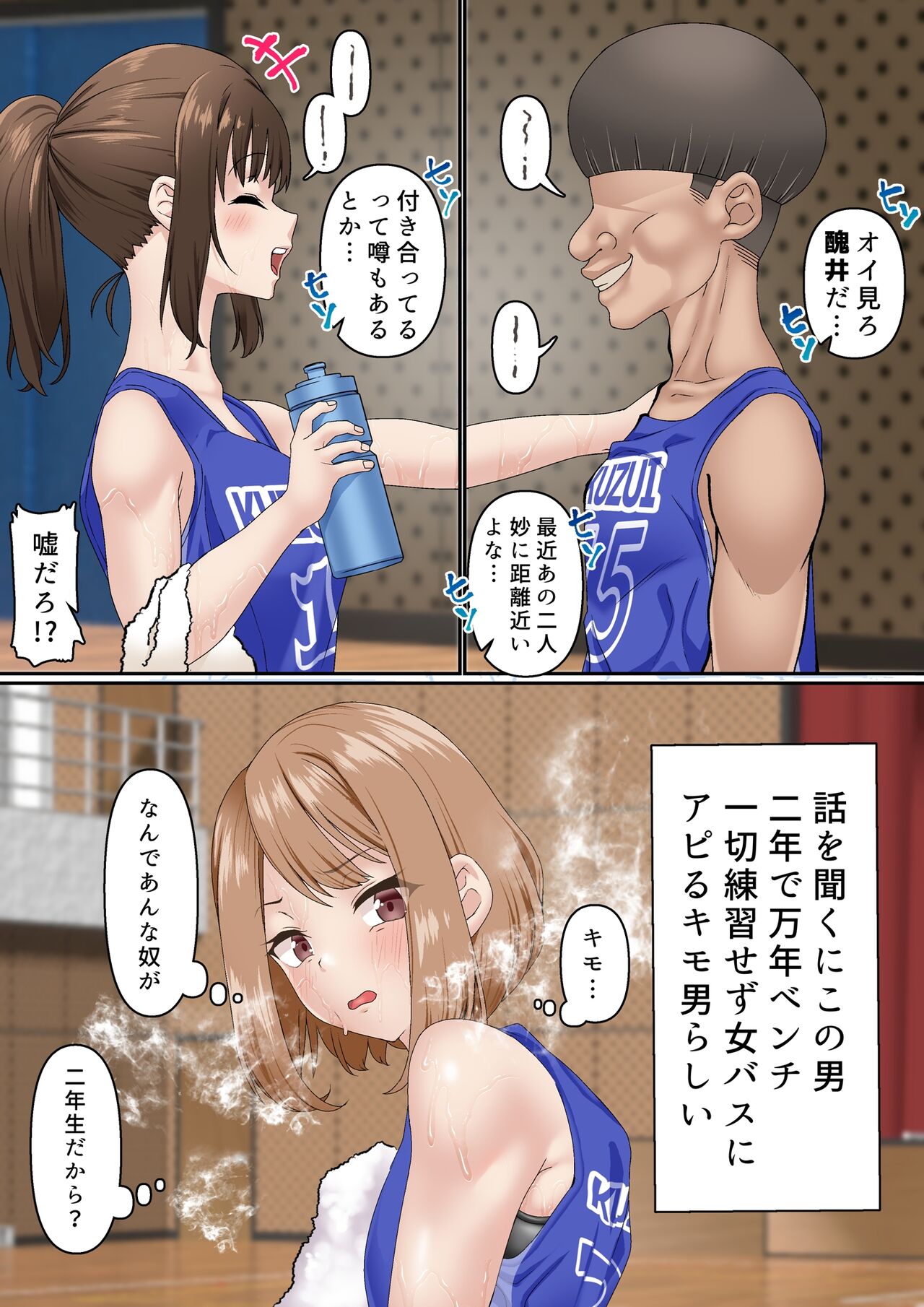Netorare Onna Bas-bu Case: 2 Ishiki Takai Kouhai page 7 full