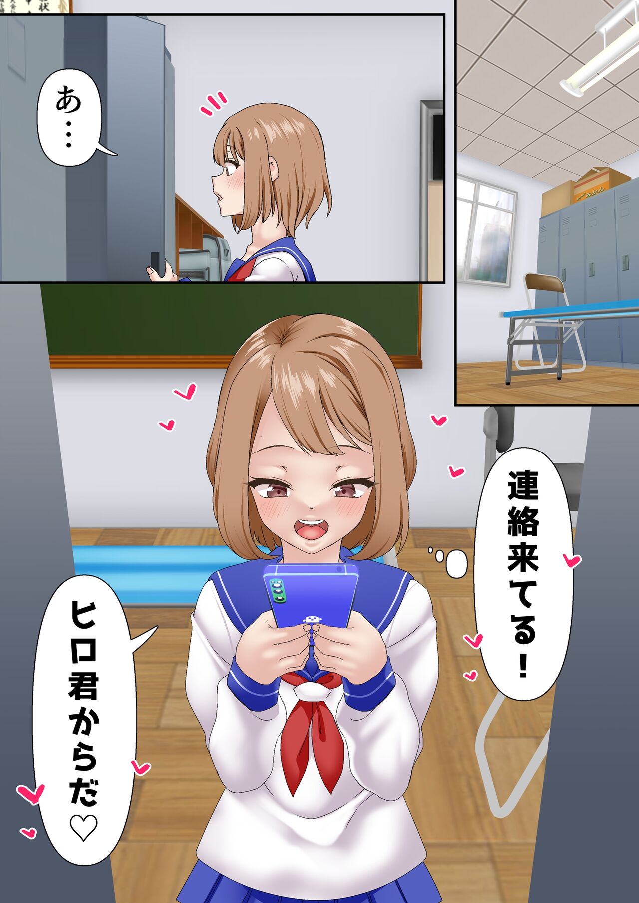 Netorare Onna Bas-bu Case: 2 Ishiki Takai Kouhai page 9 full