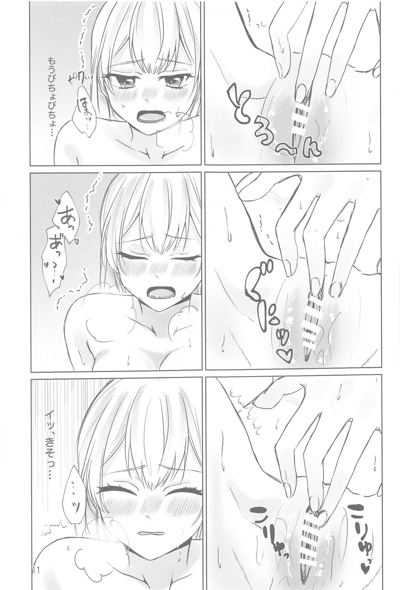 Chotto Matte! page 10 full