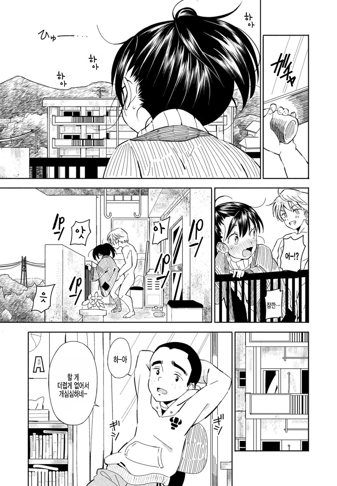 Inaka-chan 2 page 11 full