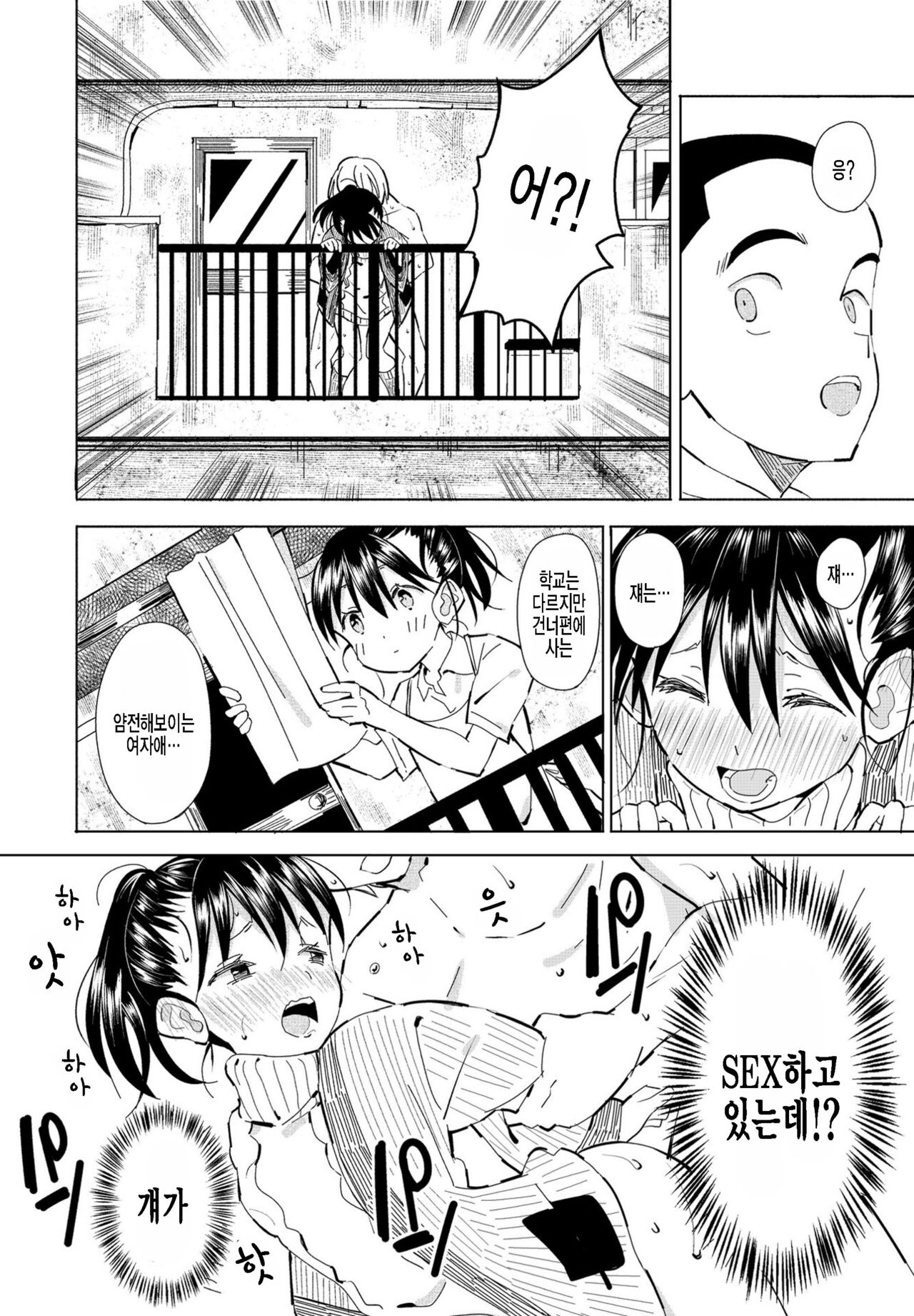 Inaka-chan 2 page 12 full
