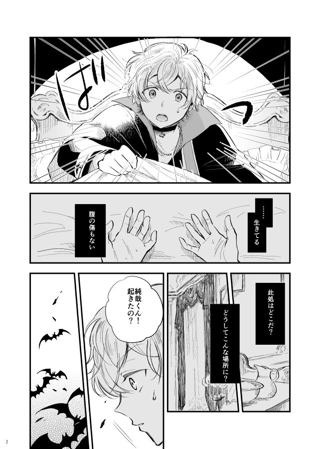 Kami-sama, Mou Ichido page 3 full