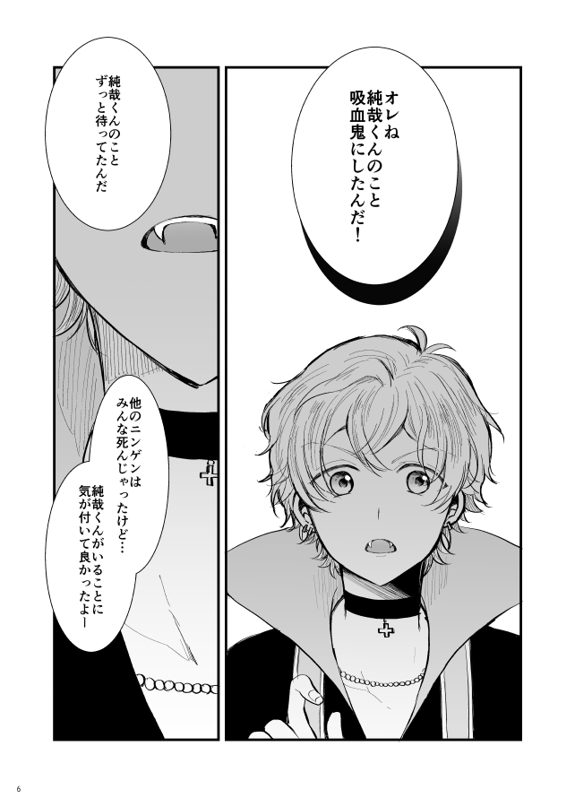 Kami-sama, Mou Ichido page 7 full
