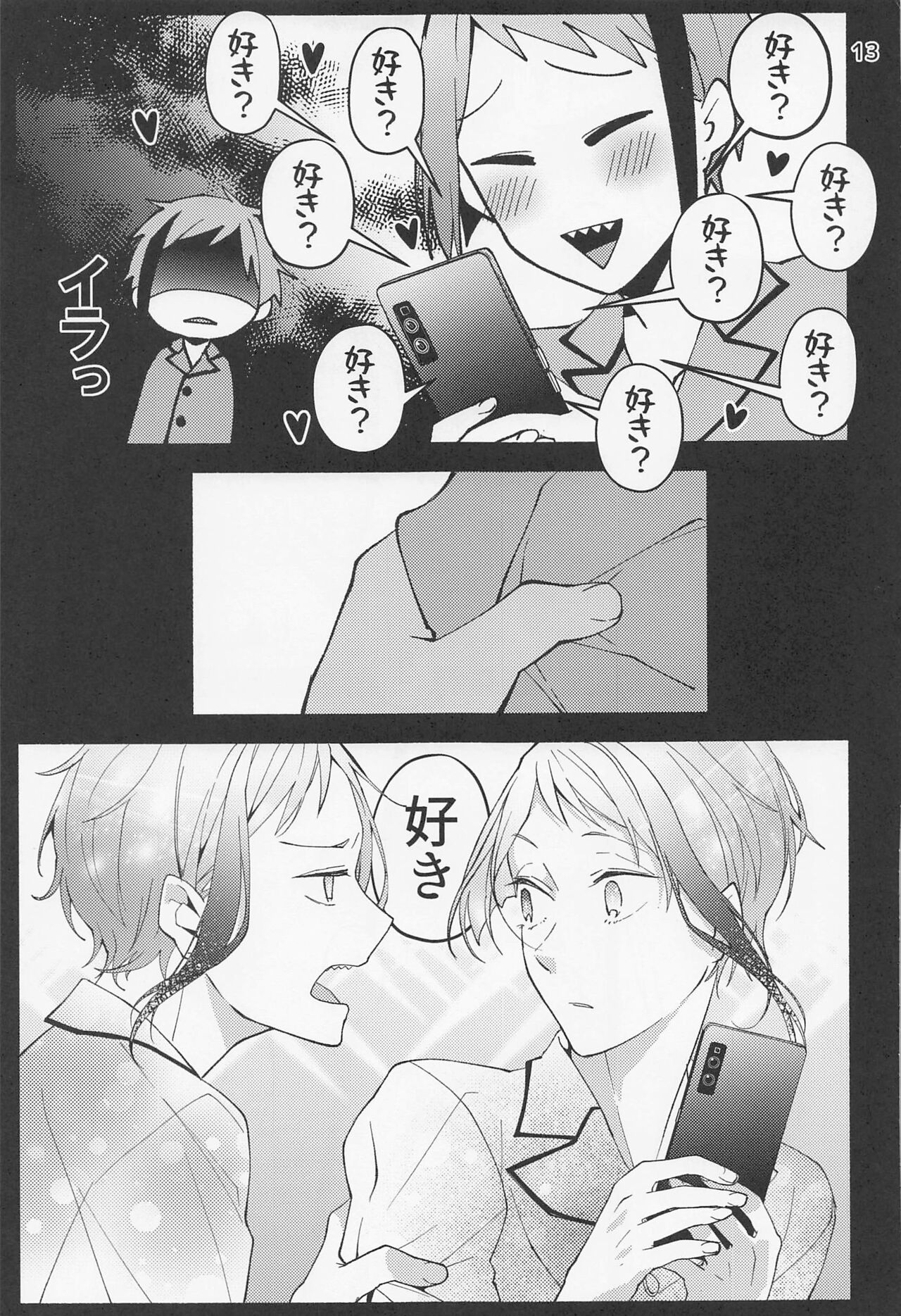 saiminjutsudeshiawaseninarimashita？ page 11 full