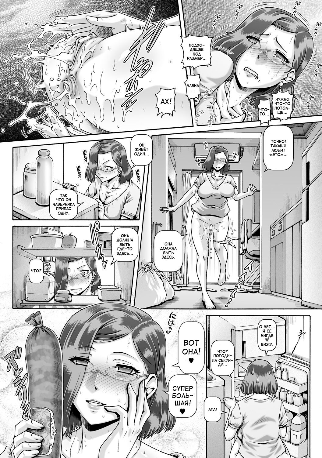 Bitch na Inane-sama page 11 full