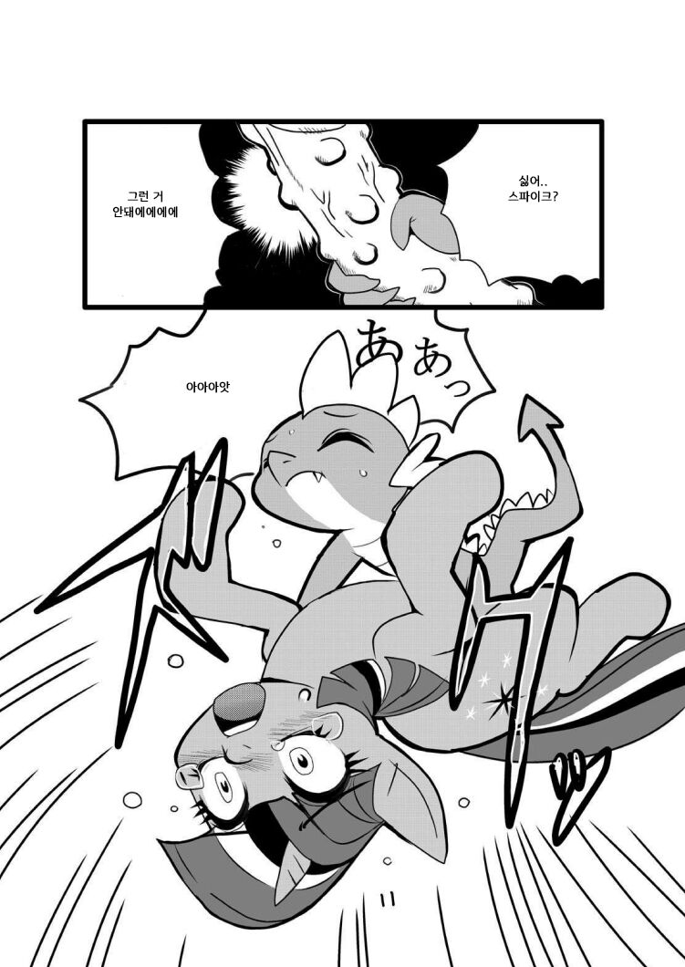 poy little manny , tanuki ana yoshiru page 11 full