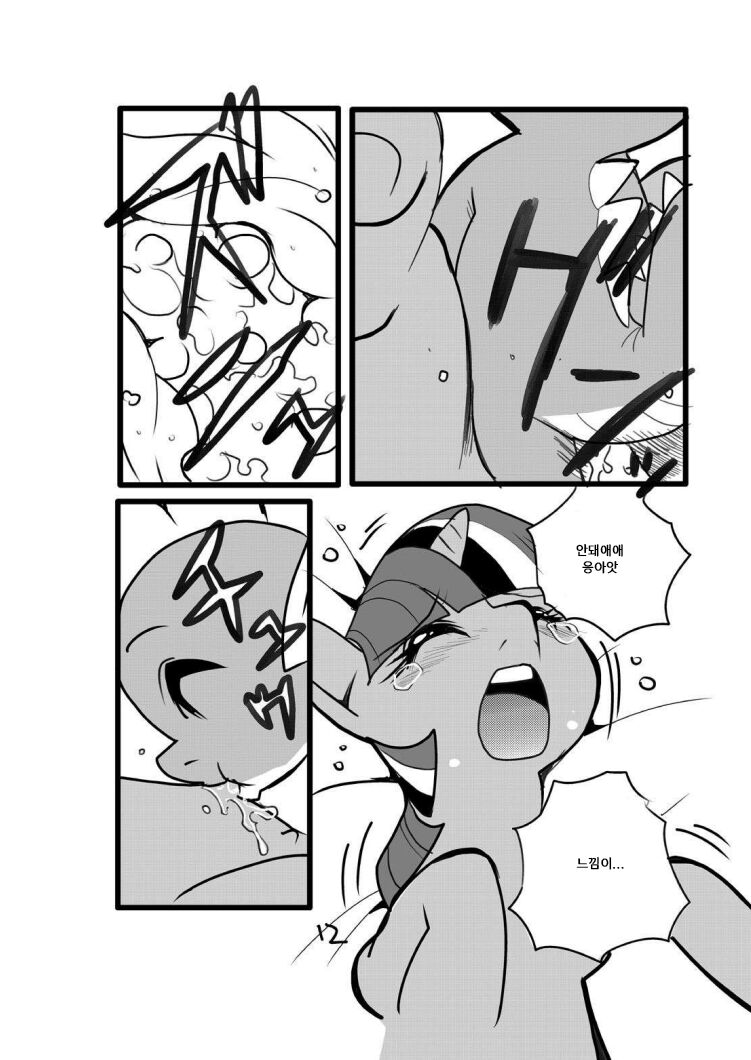 poy little manny , tanuki ana yoshiru page 12 full