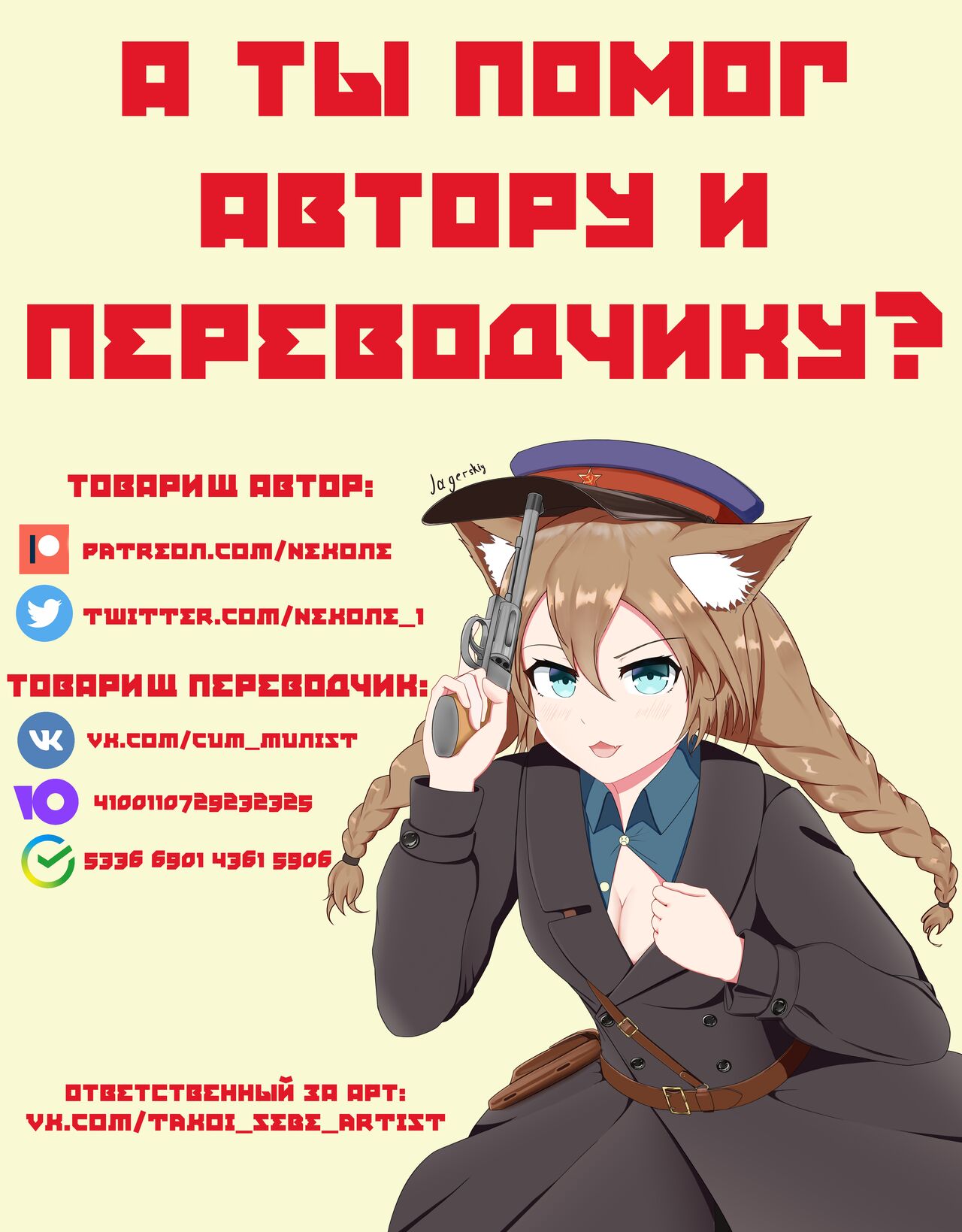 Raiden loves desserts | Райден любит десерты page 8 full