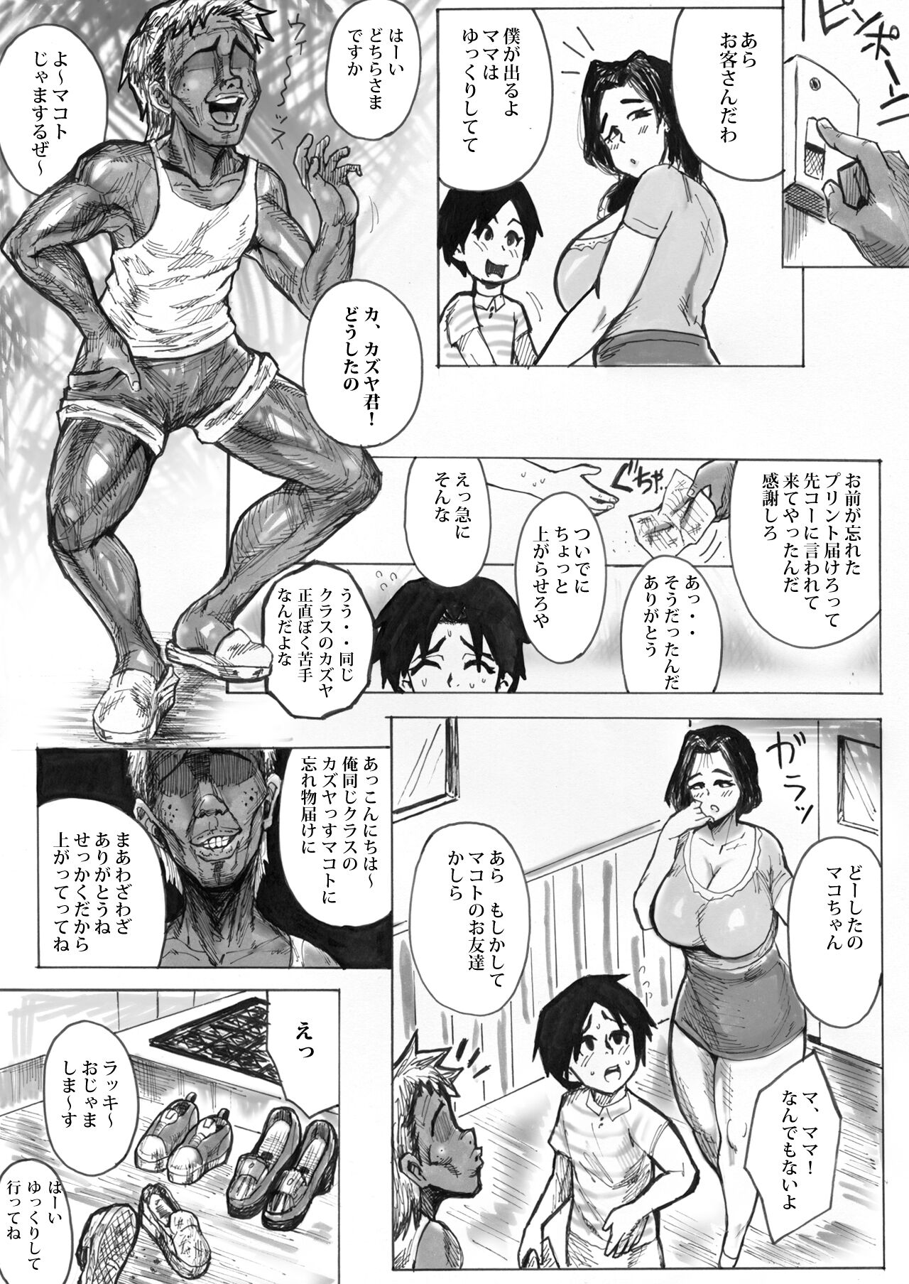 ntr page 3 full