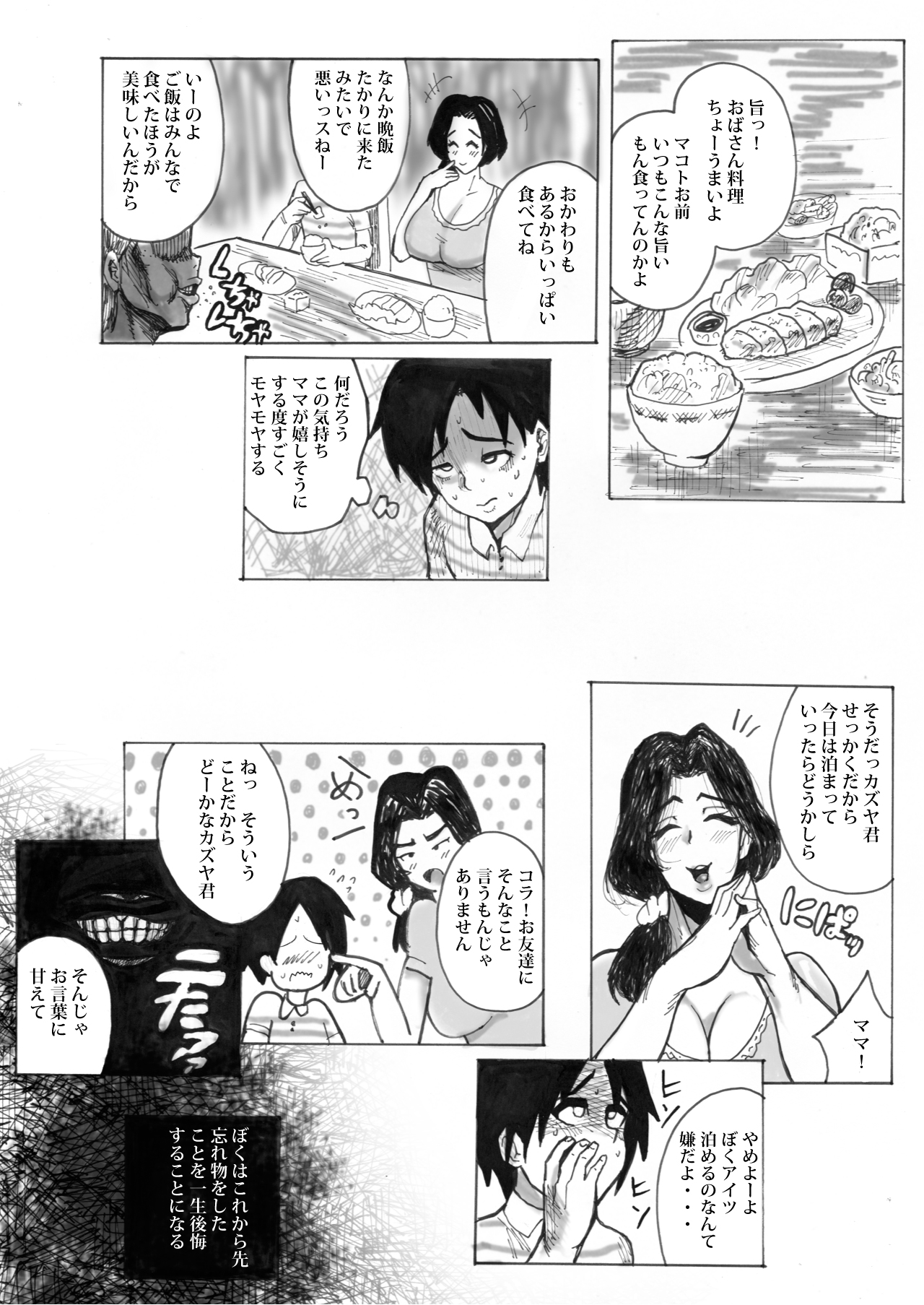ntr page 4 full