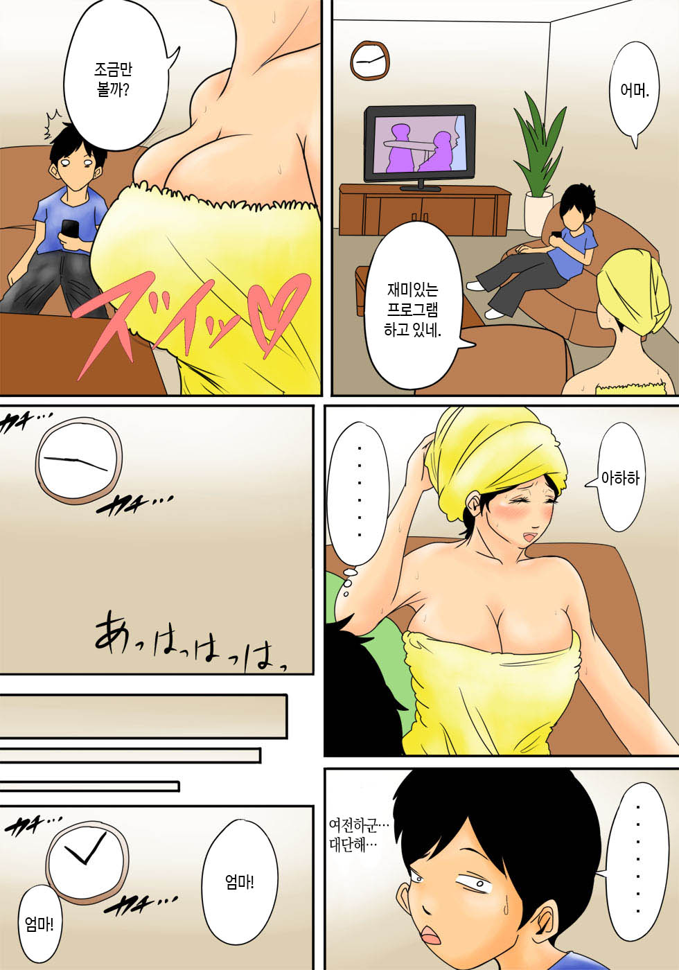 Nemutta Okaa-san o Yaritai Houdai! | 잠든 엄마를 하고싶은 대로 마음껏! page 3 full