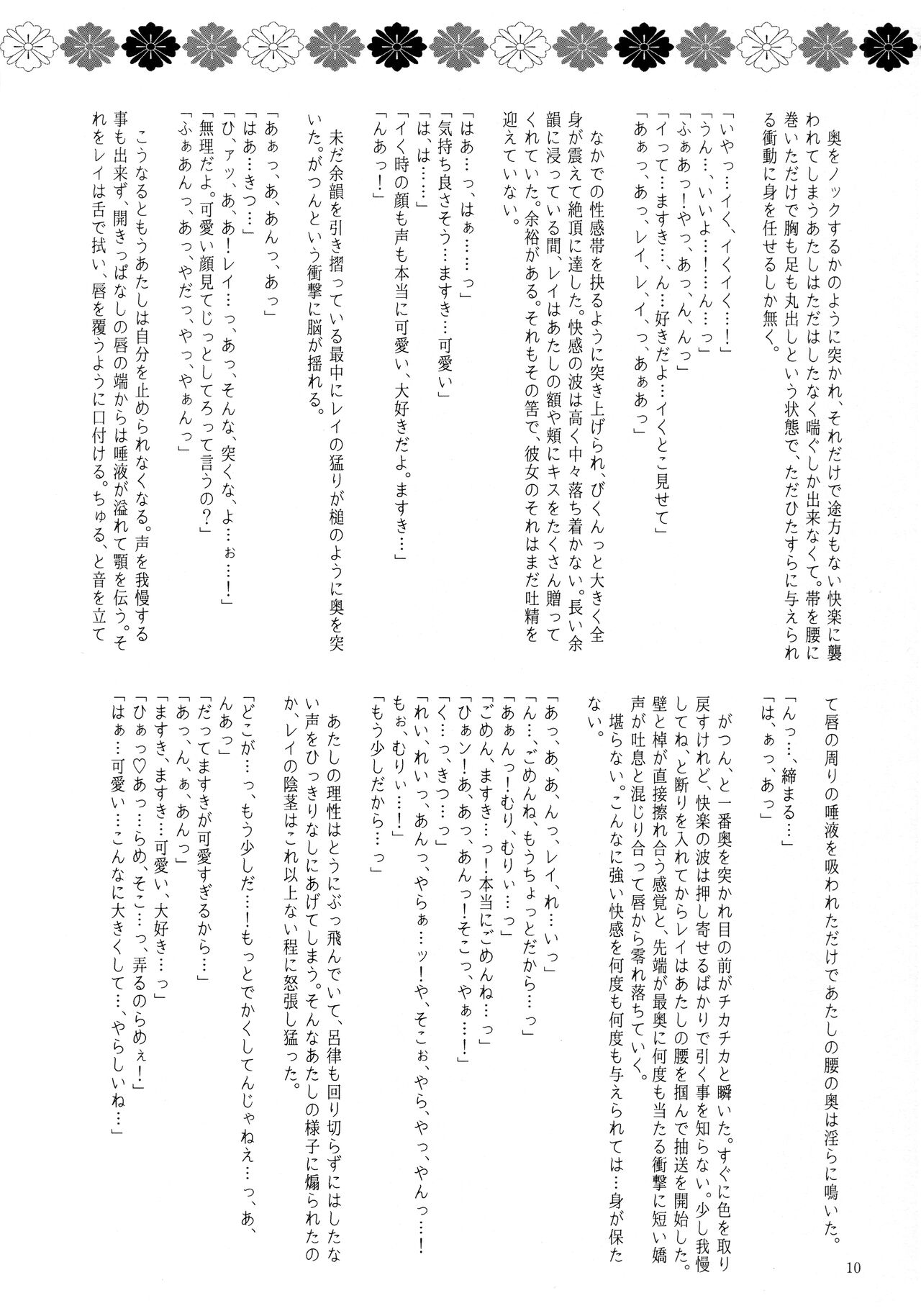 Ima wadai no Ano Band no Bass Vocal to Drum ga Futanaritte Uwasa wa Hontou desu ka!? page 11 full
