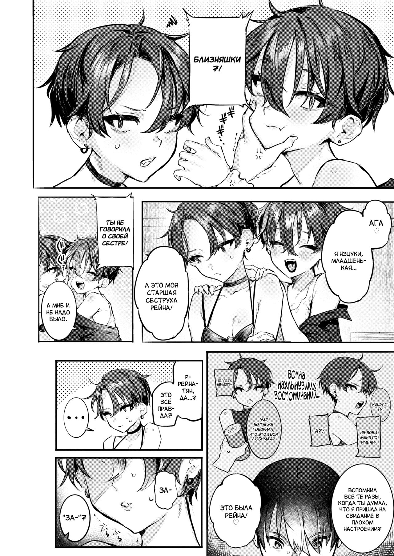 Natsu-kun Daisuki! Kouhen | Я люблю тебя, Нацу-кун! page 3 full