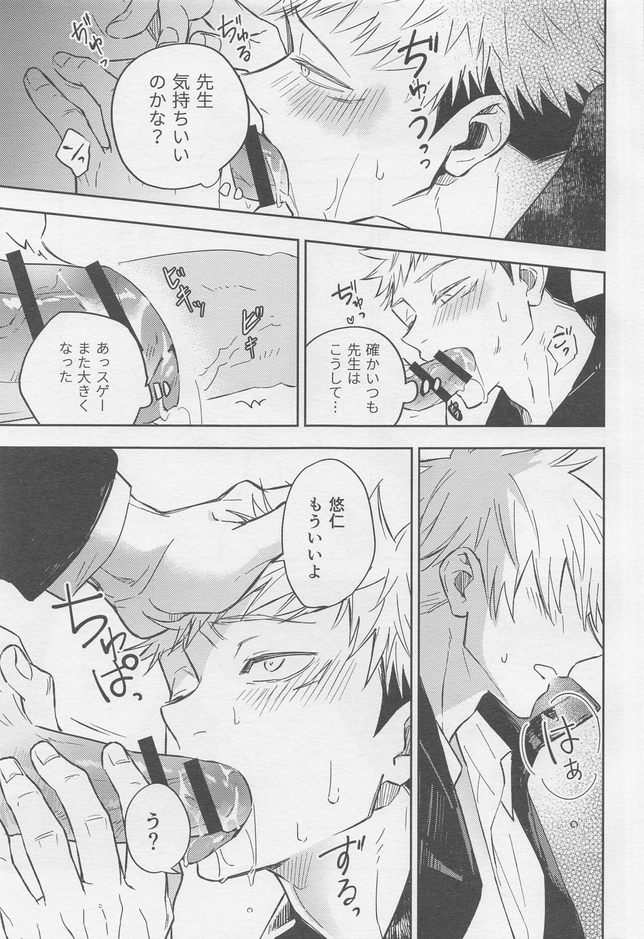 Shutter Chance page 12 full