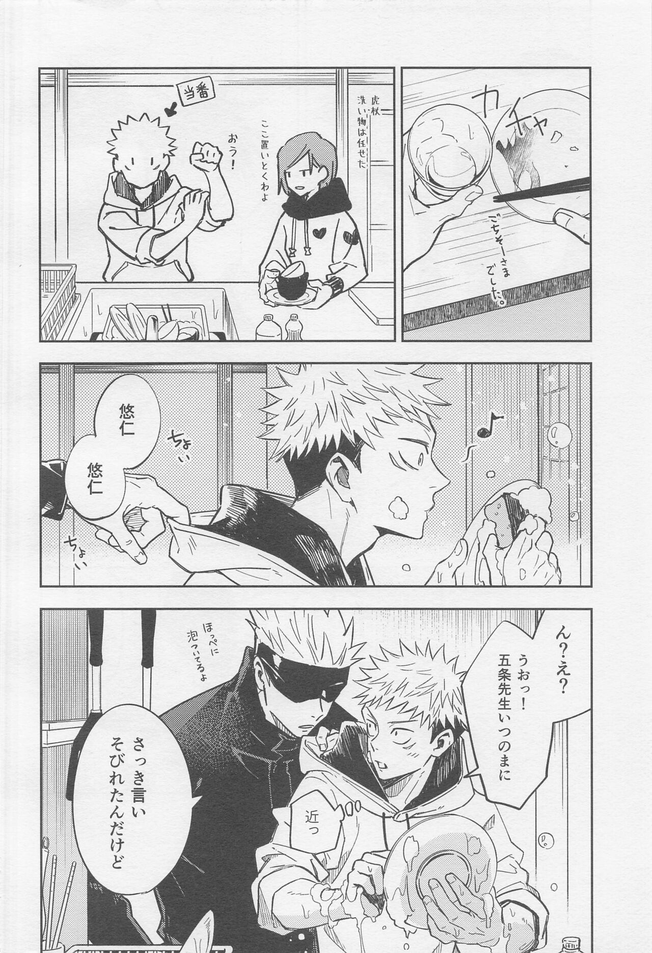 Shutter Chance page 7 full