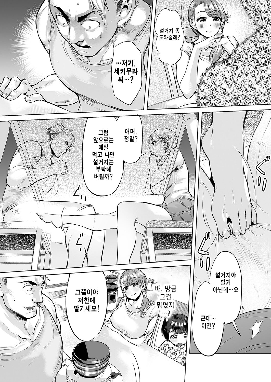Aa! Shouri no Megami-sama - Ah! My Goddess of Victory | 오오! 승리의 여신님 page 4 full