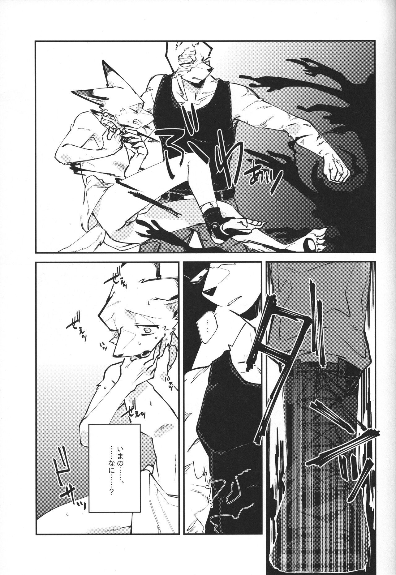 Boukyakugai no Hitogoroshi-tachi - Murderers in the lost city act.4 page 12 full