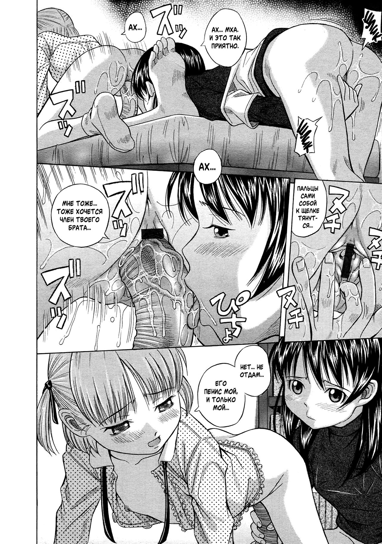 O Benkyou Shiyo! | Внеклассные Занятия page 12 full