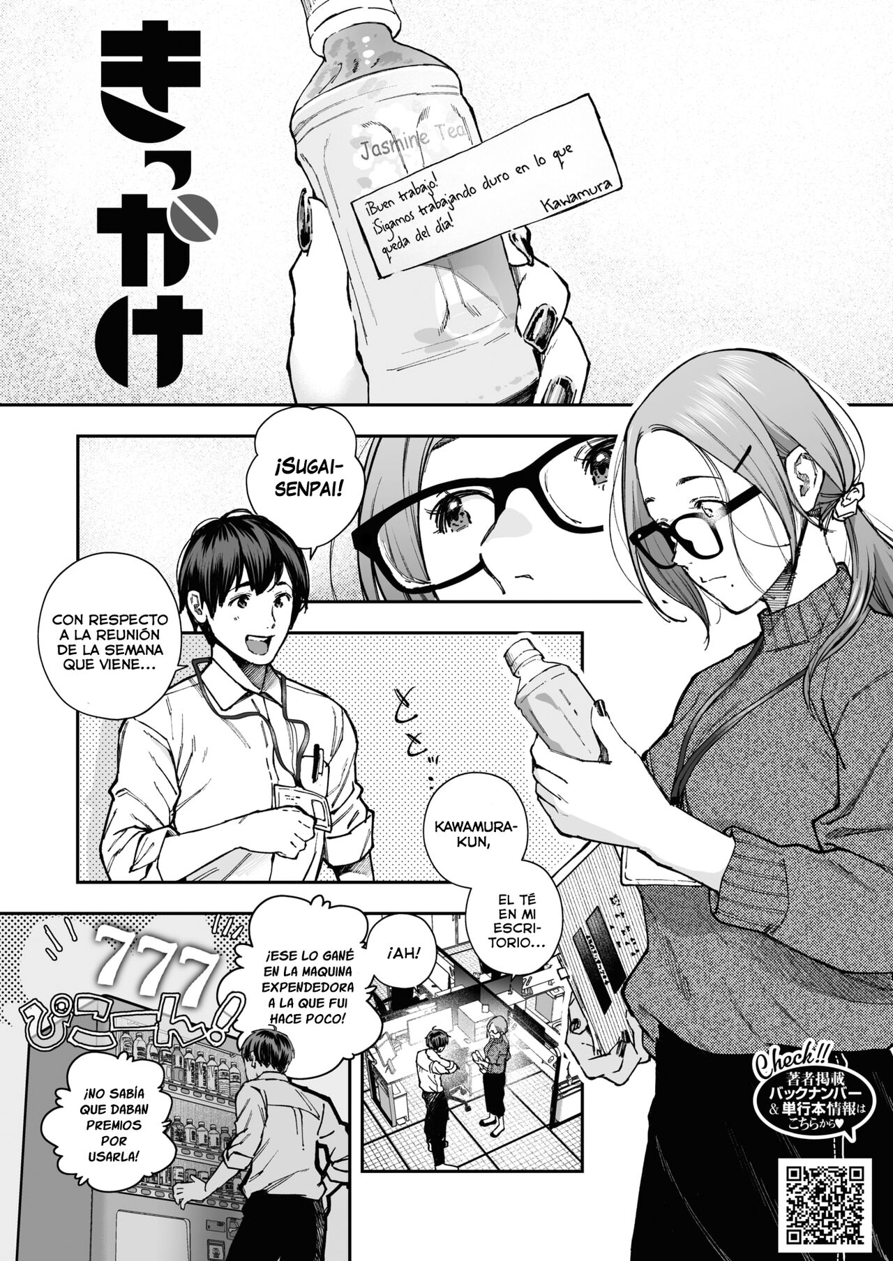 Kikkake page 1 full