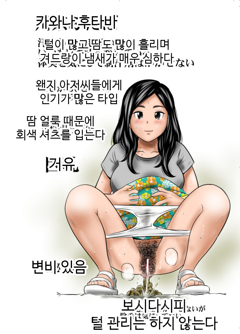 Shizen to Haisetsu ~Natsu Camp Hen 2~ | 자연 배설 - 여름 캠프 2편 page 11 full