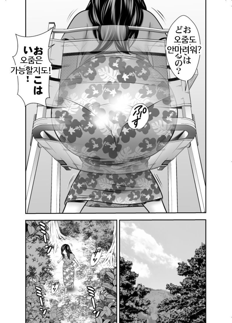 Shizen to Haisetsu ~Natsu Camp Hen 2~ | 자연 배설 - 여름 캠프 2편 page 4 full