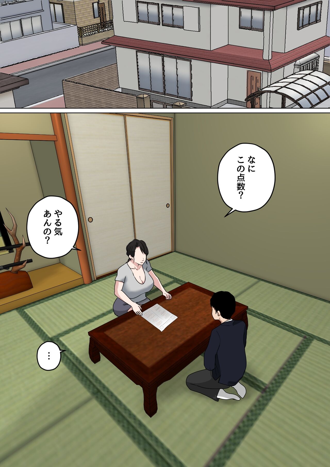 Mainichi Okaa-san de Seiyoku Shori! 3 page 1 full