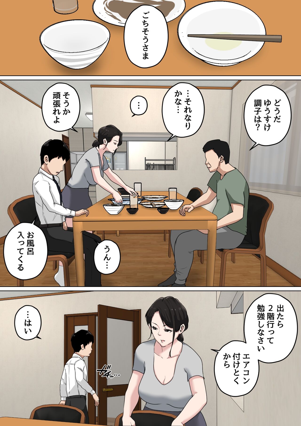 Mainichi Okaa-san de Seiyoku Shori! 3 page 10 full