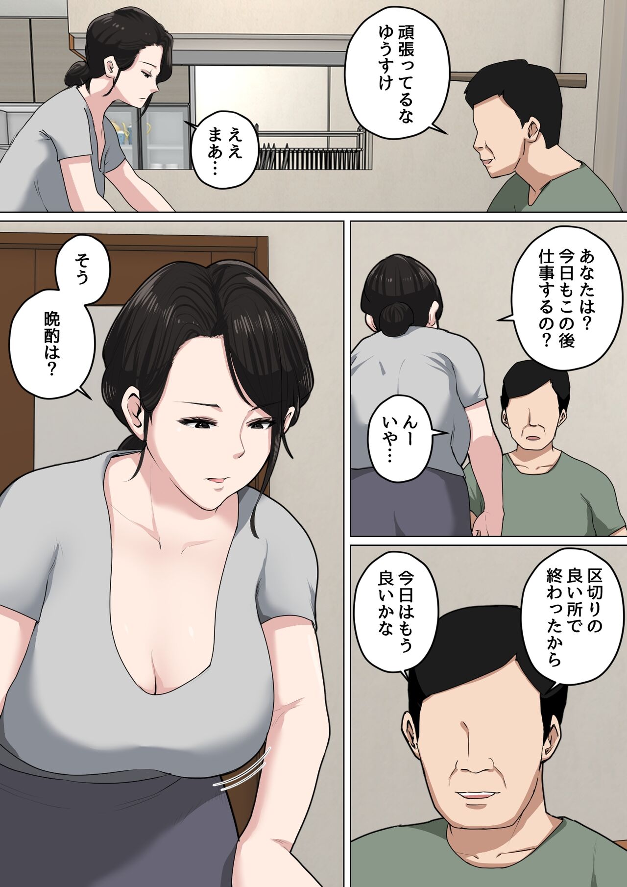 Mainichi Okaa-san de Seiyoku Shori! 3 page 11 full