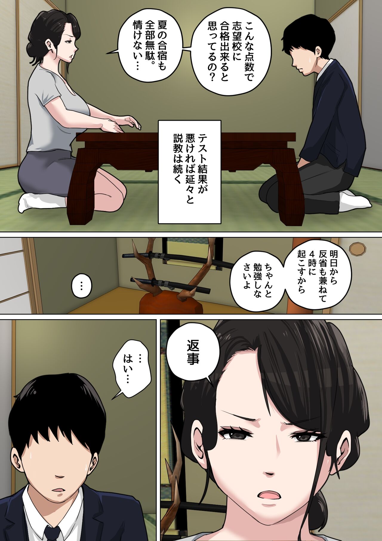 Mainichi Okaa-san de Seiyoku Shori! 3 page 3 full