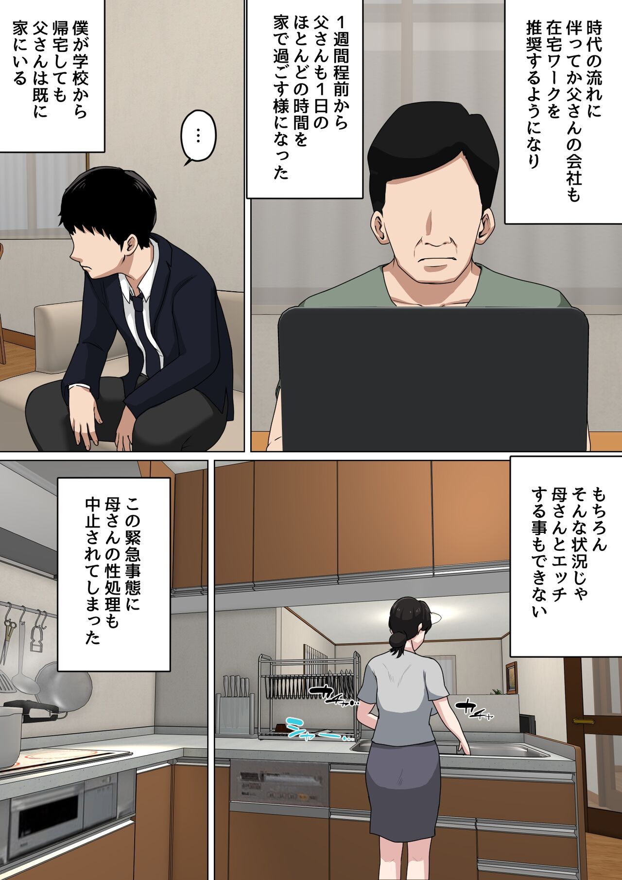 Mainichi Okaa-san de Seiyoku Shori! 3 page 9 full