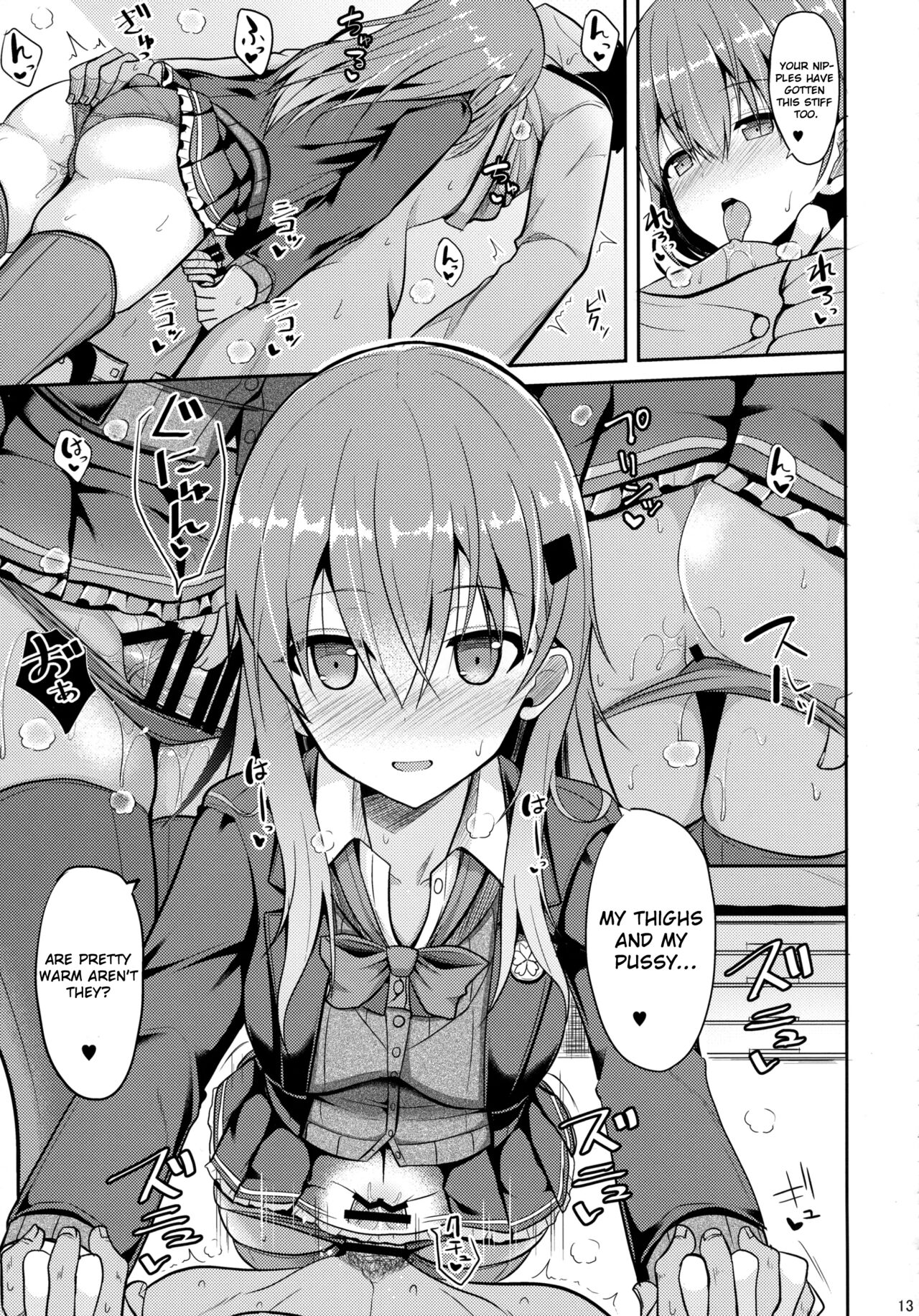 Suzuya Level Kai Ni page 12 full