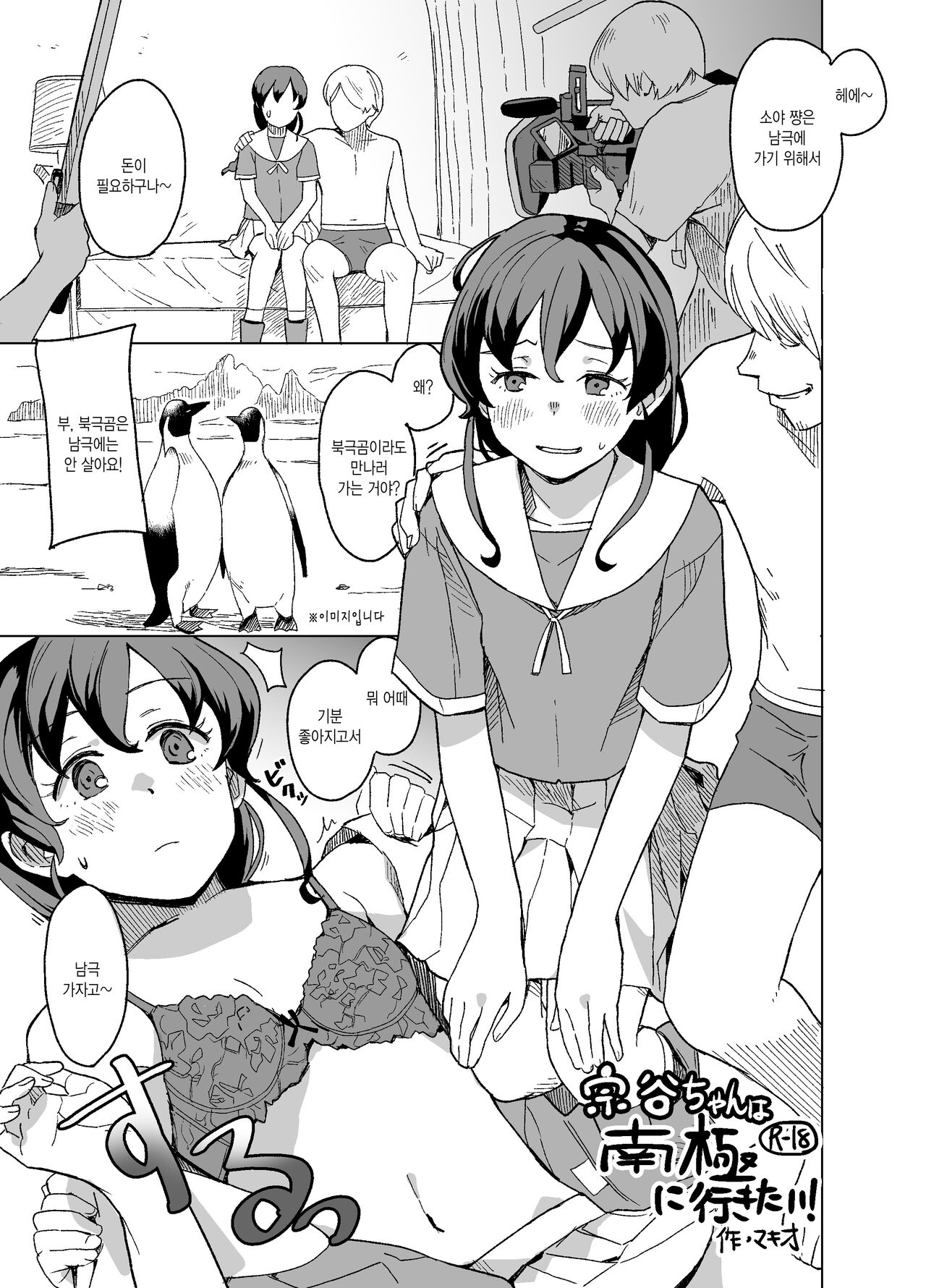 Omoide page 12 full