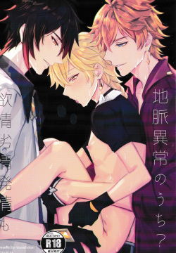 Yokujou Retsujou Hatsujou mo Chimyaku Ijou no Uchi?