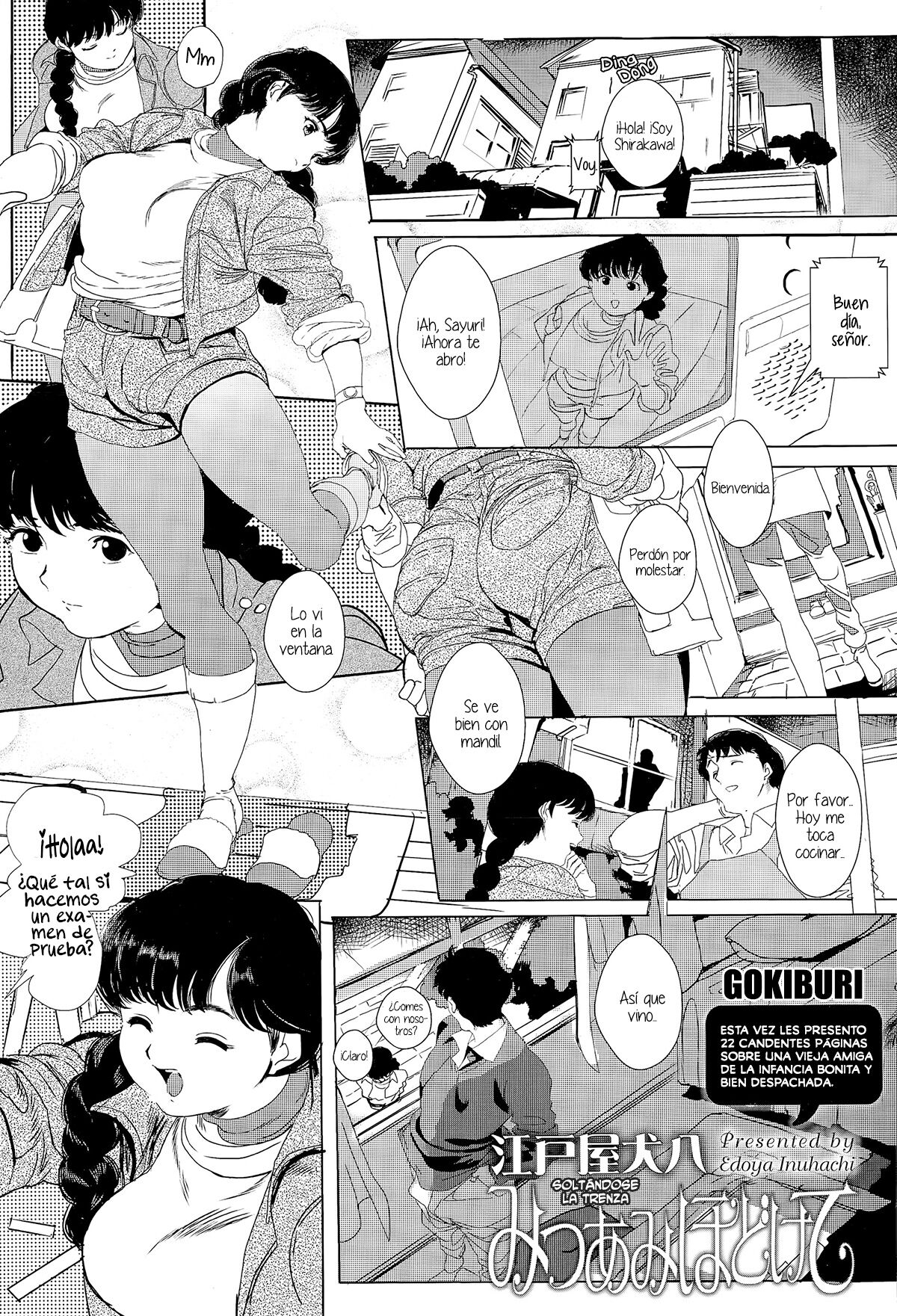 Mitsuami Hodokete page 1 full