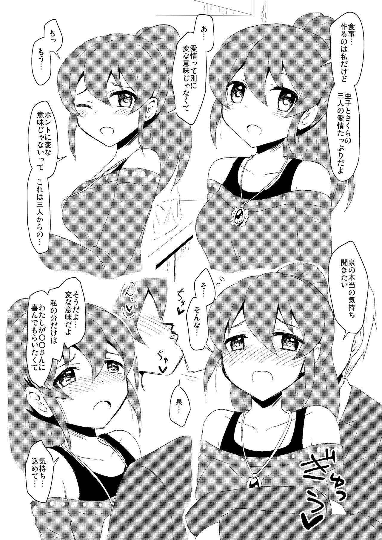 Izumin Situation page 2 full