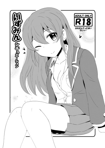 [Kisha- (Yoshiwo)] Izumin Situation (THE IDOLM@STER CINDERELLA GIRLS) [Digital] cover