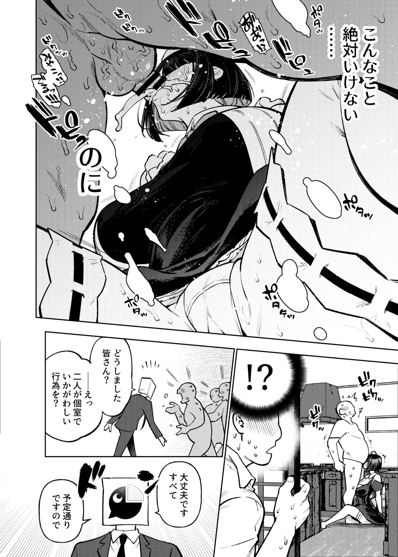 Seishori Idol Rinkan Satsueikai Seto Miyako page 11 full