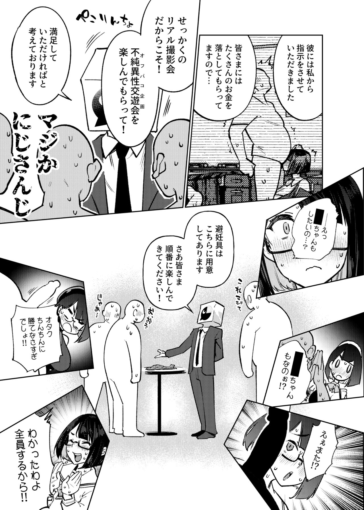 Seishori Idol Rinkan Satsueikai Seto Miyako page 12 full