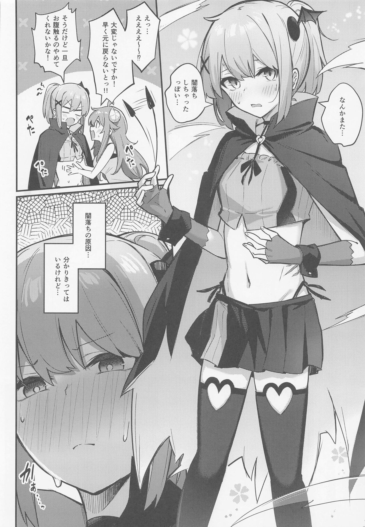 Momo-chan Yamiochi shita!? page 11 full