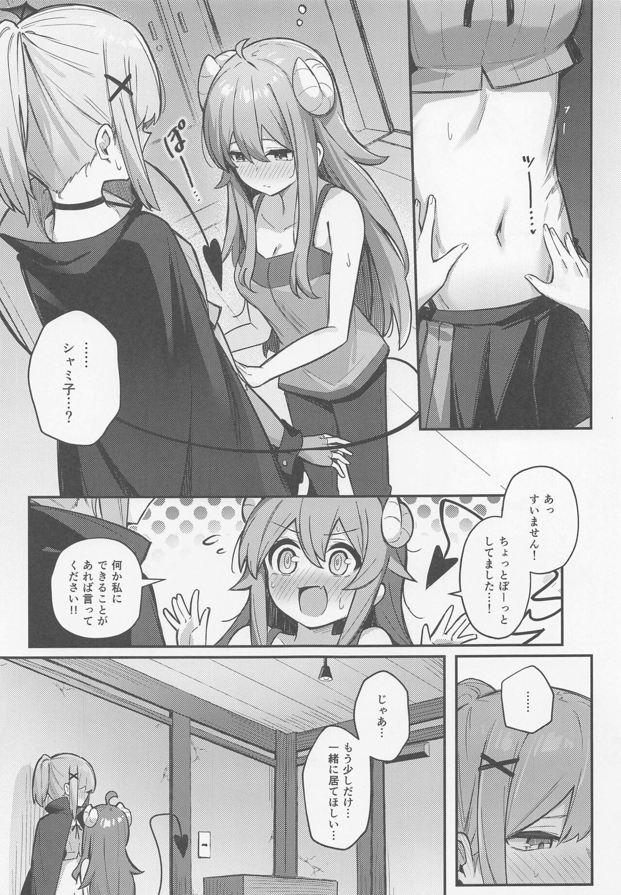 Momo-chan Yamiochi shita!? page 12 full