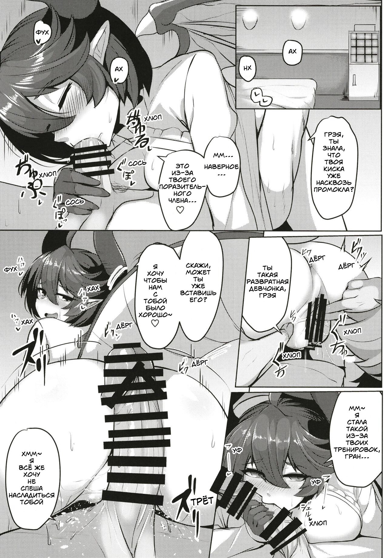 Boku no Kanojo wa Dragon Girl page 11 full