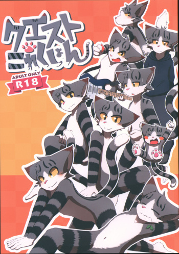 (Kemoket 11) [Kaitantei (Various)] Quest Collection cover