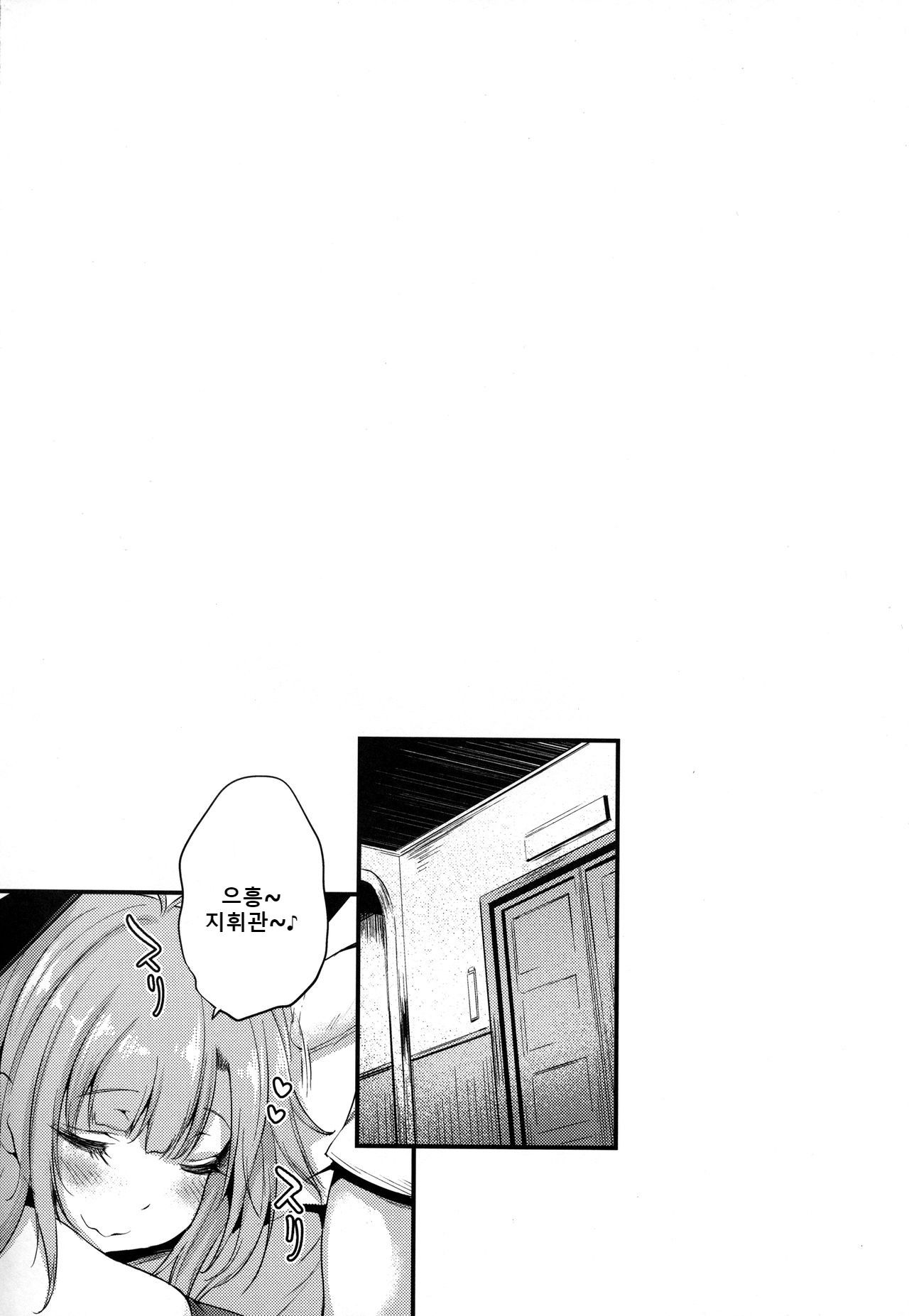 Hatsujou Wanwan | 발정 멍멍이 page 3 full