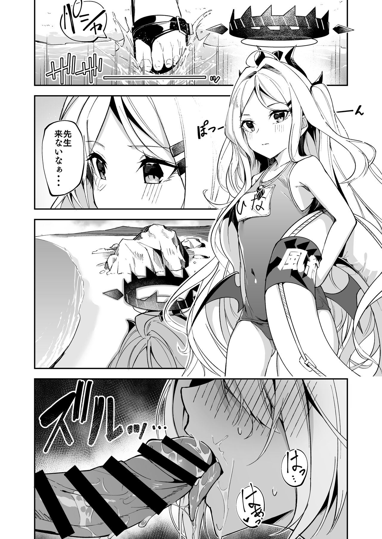 水着イオリ_ミニ漫画 page 1 full