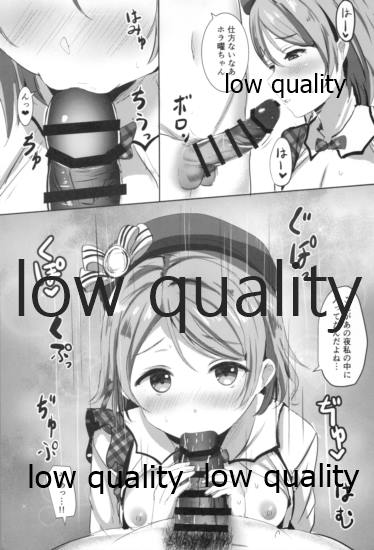 You-chan Private Backstage page 12 full